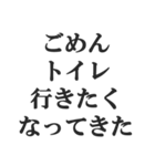 頻尿の言い訳【お手洗い,トイレ,おしっこ】（個別スタンプ：6）