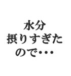 頻尿の言い訳【お手洗い,トイレ,おしっこ】（個別スタンプ：8）
