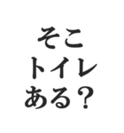 頻尿の言い訳【お手洗い,トイレ,おしっこ】（個別スタンプ：10）