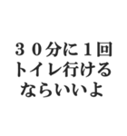 頻尿の言い訳【お手洗い,トイレ,おしっこ】（個別スタンプ：12）