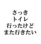 頻尿の言い訳【お手洗い,トイレ,おしっこ】（個別スタンプ：14）