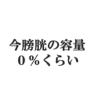 頻尿の言い訳【お手洗い,トイレ,おしっこ】（個別スタンプ：23）
