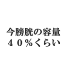 頻尿の言い訳【お手洗い,トイレ,おしっこ】（個別スタンプ：25）