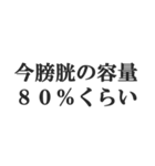 頻尿の言い訳【お手洗い,トイレ,おしっこ】（個別スタンプ：27）