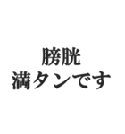 頻尿の言い訳【お手洗い,トイレ,おしっこ】（個別スタンプ：31）