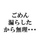 頻尿の言い訳【お手洗い,トイレ,おしっこ】（個別スタンプ：40）