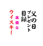父の日目録（個別スタンプ：7）
