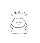 褒めるねこちゃん◎（個別スタンプ：1）