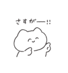 褒めるねこちゃん◎（個別スタンプ：11）