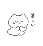 褒めるねこちゃん◎（個別スタンプ：31）