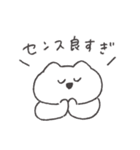 褒めるねこちゃん◎（個別スタンプ：33）