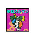 ブレイキンスタンプシール風（個別スタンプ：6）