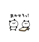 双子のしょぼいパンダ（個別スタンプ：10）