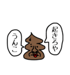 うんこが物申す【関西弁】（個別スタンプ：1）