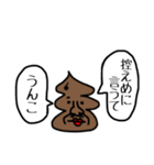 うんこが物申す【関西弁】（個別スタンプ：5）