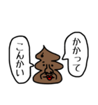 うんこが物申す【関西弁】（個別スタンプ：11）