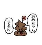 うんこが物申す【関西弁】（個別スタンプ：13）