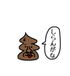 うんこが物申す【関西弁】（個別スタンプ：16）