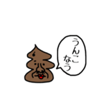 うんこが物申す【関西弁】（個別スタンプ：21）