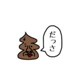 うんこが物申す【関西弁】（個別スタンプ：27）