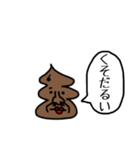 うんこが物申す【関西弁】（個別スタンプ：29）