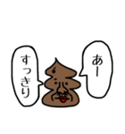 うんこが物申す【関西弁】（個別スタンプ：31）