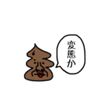 うんこが物申す【関西弁】（個別スタンプ：40）