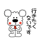 モコの毎日使える敬語！お仕事がんばります（個別スタンプ：3）
