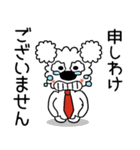 モコの毎日使える敬語！お仕事がんばります（個別スタンプ：34）