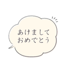 シンプル大人可愛い♥お正月の挨拶吹き出し（個別スタンプ：1）