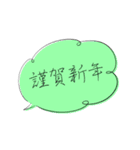 シンプル大人可愛い♥お正月の挨拶吹き出し（個別スタンプ：3）