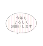 シンプル大人可愛い♥お正月の挨拶吹き出し（個別スタンプ：5）