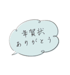 シンプル大人可愛い♥お正月の挨拶吹き出し（個別スタンプ：10）