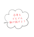 シンプル大人可愛い♥お正月の挨拶吹き出し（個別スタンプ：11）