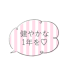 シンプル大人可愛い♥お正月の挨拶吹き出し（個別スタンプ：13）