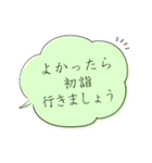 シンプル大人可愛い♥お正月の挨拶吹き出し（個別スタンプ：14）
