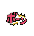 爆発！ひらめき！動き出す擬音スタンプ①（個別スタンプ：6）