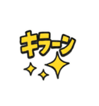 爆発！ひらめき！動き出す擬音スタンプ①（個別スタンプ：10）