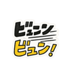 爆発！ひらめき！動き出す擬音スタンプ①（個別スタンプ：17）