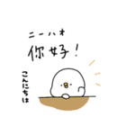 ピヨコロ 中国語（個別スタンプ：1）