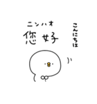 ピヨコロ 中国語（個別スタンプ：2）