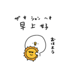 ピヨコロ 中国語（個別スタンプ：3）