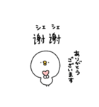 ピヨコロ 中国語（個別スタンプ：7）