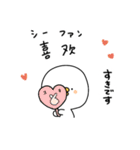 ピヨコロ 中国語（個別スタンプ：14）