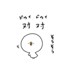 ピヨコロ 中国語（個別スタンプ：18）