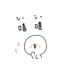 ピヨコロ 中国語（個別スタンプ：21）