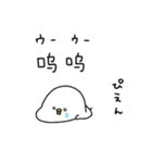 ピヨコロ 中国語（個別スタンプ：23）