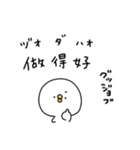 ピヨコロ 中国語（個別スタンプ：27）