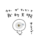 ピヨコロ 中国語（個別スタンプ：29）
