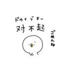 ピヨコロ 中国語（個別スタンプ：31）